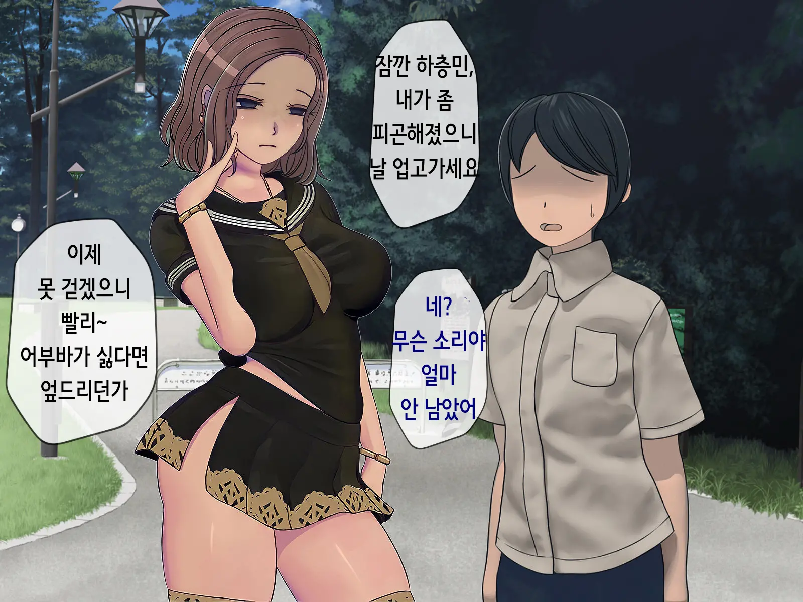 Sakusei Gakkyuu (6) ~Seikaku Saiaku No Joshi Shika Inai Gakkou De Seiteki Ijime Seikatsu~ | 착정학급 ~성격 최악의 여자밖에 없는 학교에서 성적 왕따 생활~ 6